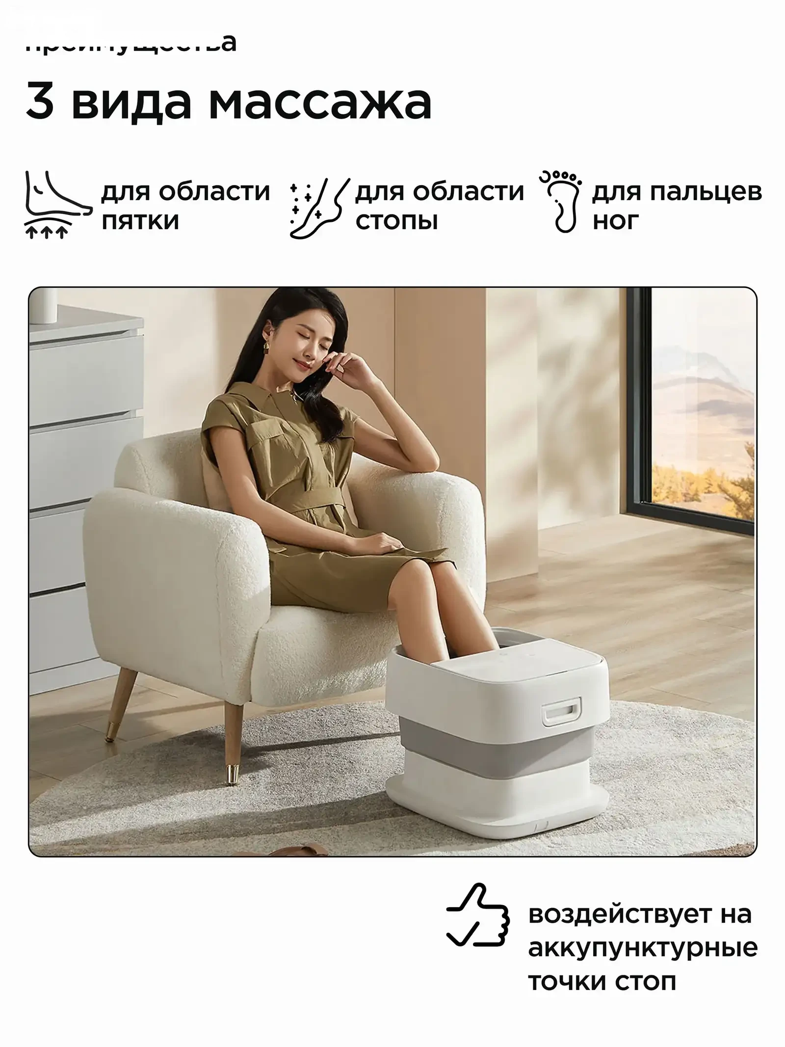 Умная ванночка для ног Xiaomi Mijia Smart Lift Foot Bath Soaking Bucket