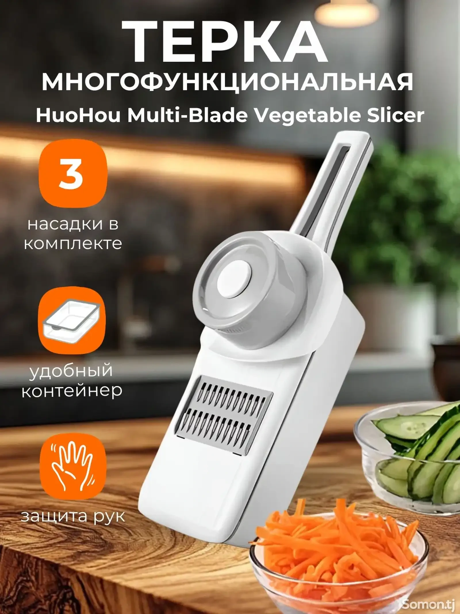 Овощерезка Xiaomi HuoHou Multi-Blade Vegetable Slicer HU0137