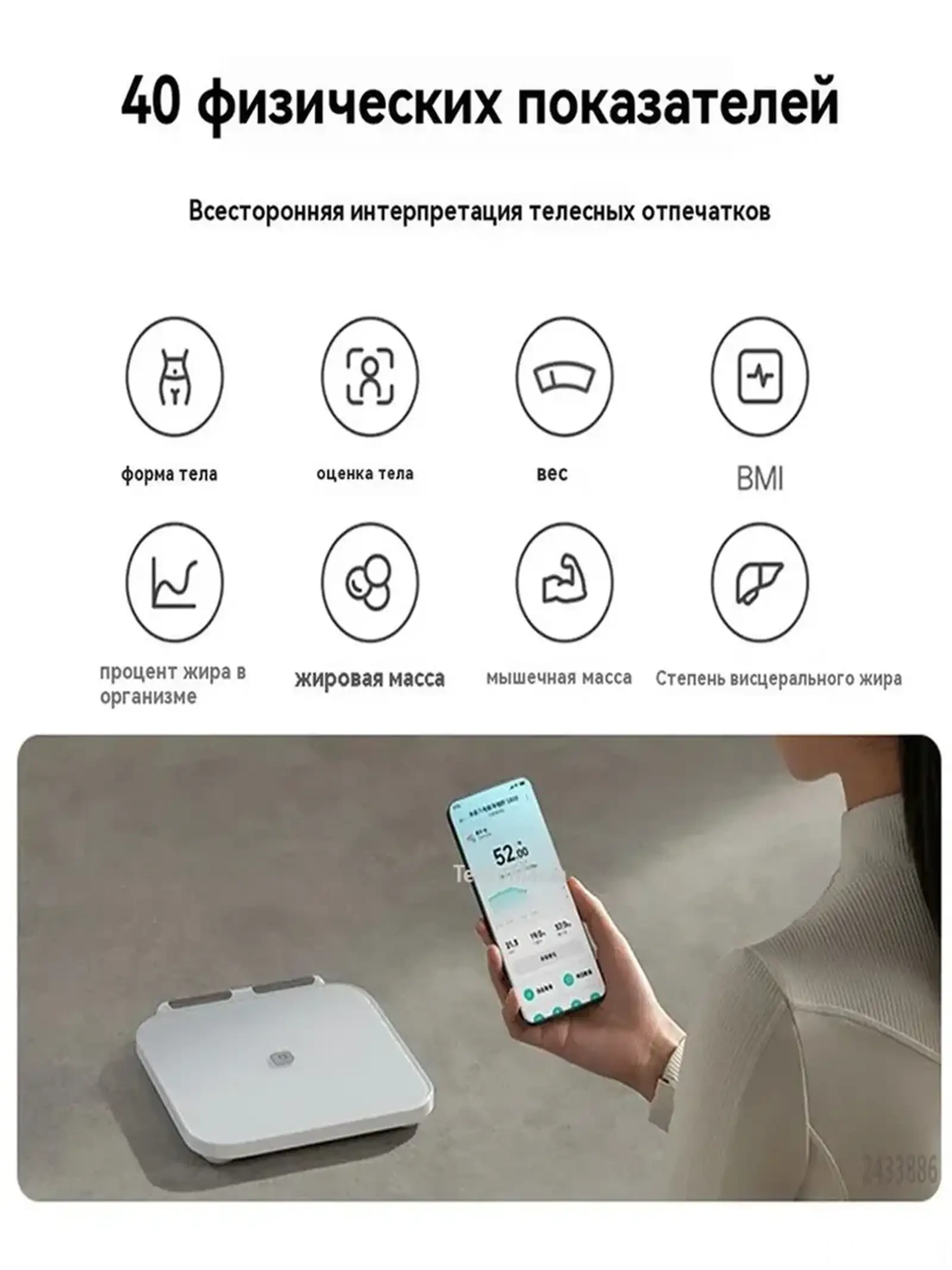 Умные напольные весы Xiaomi Mijia Eight Electrode Body Fat Scale S800