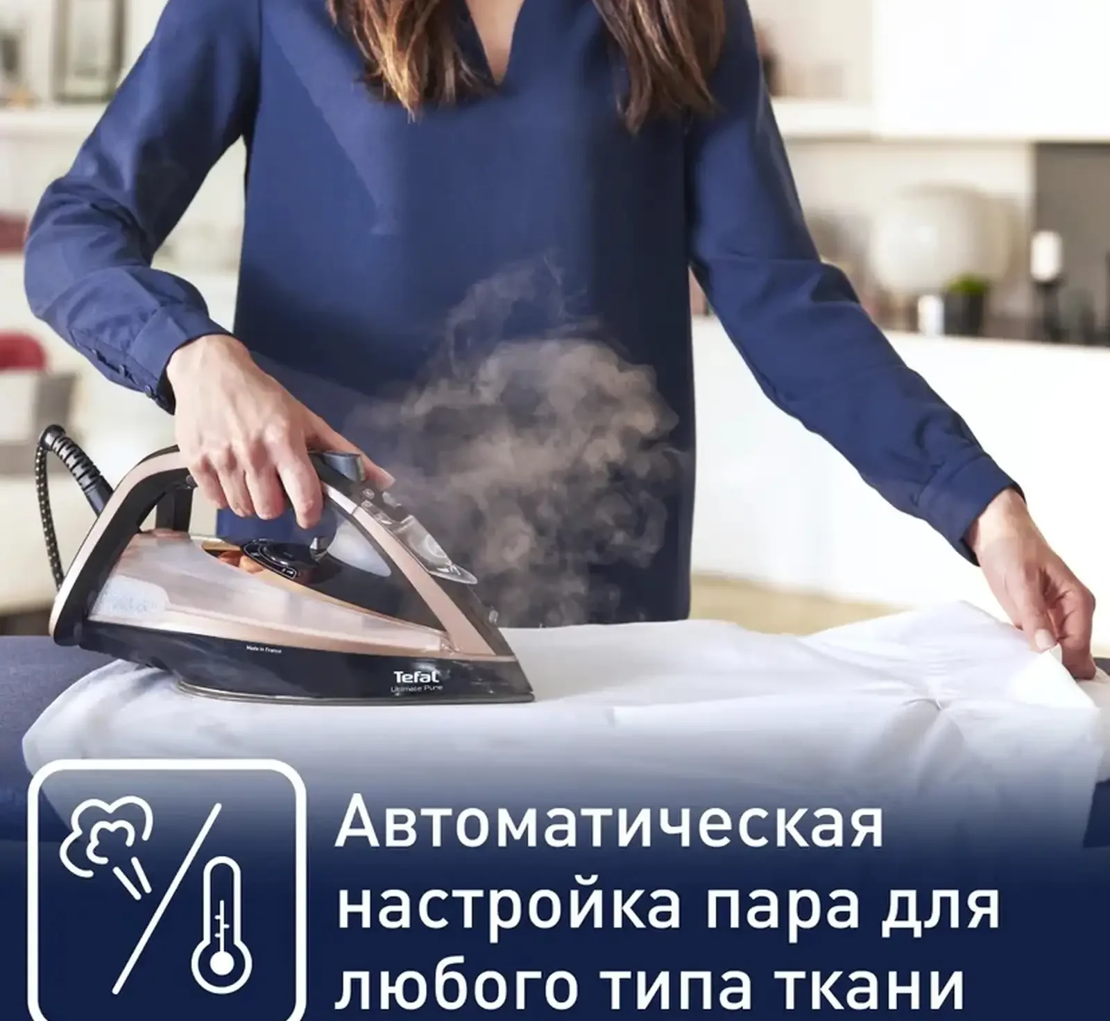 Утюг Tefal 9845