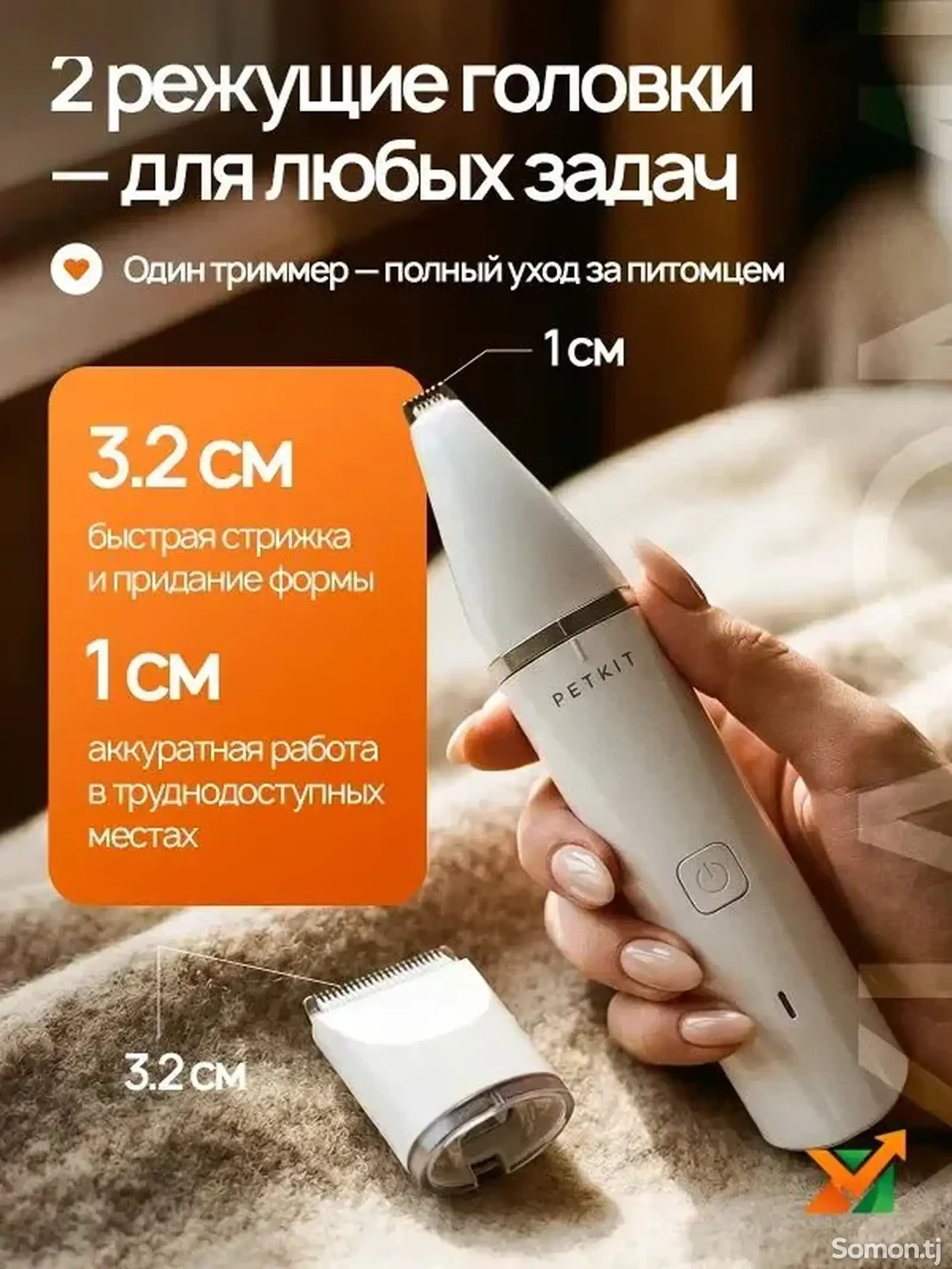Машинка для стрижки домашних животных Petkit Trimmer 2 in 1