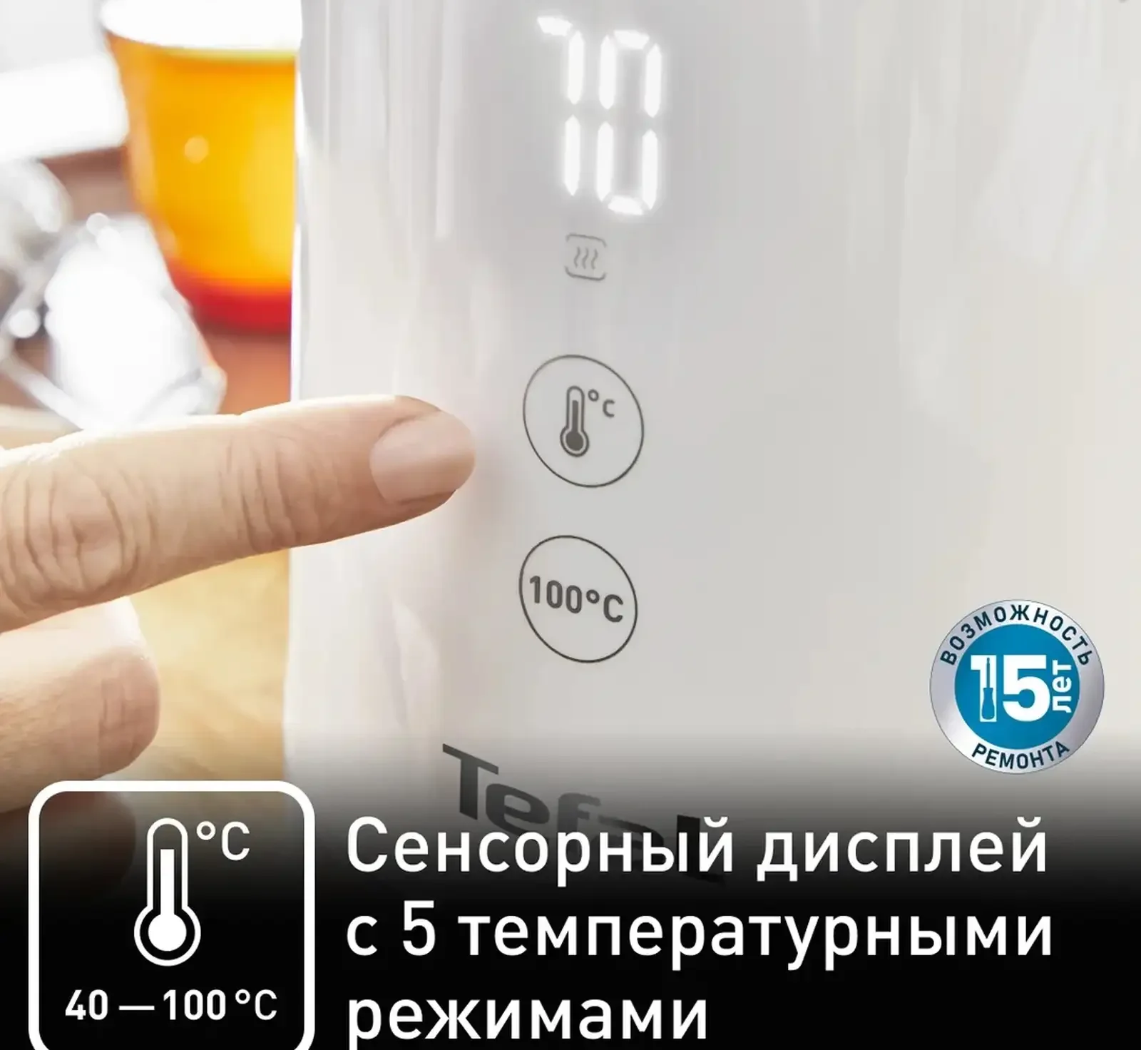 Электрочайник Tefal KO6931