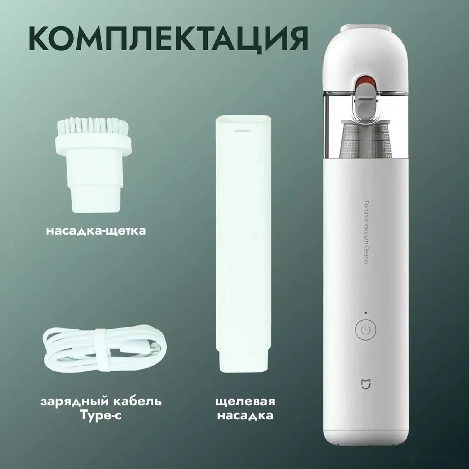 Ручной портативный пылесос Xiaomi Mijia Handheld Portable Vacuum Cleaner