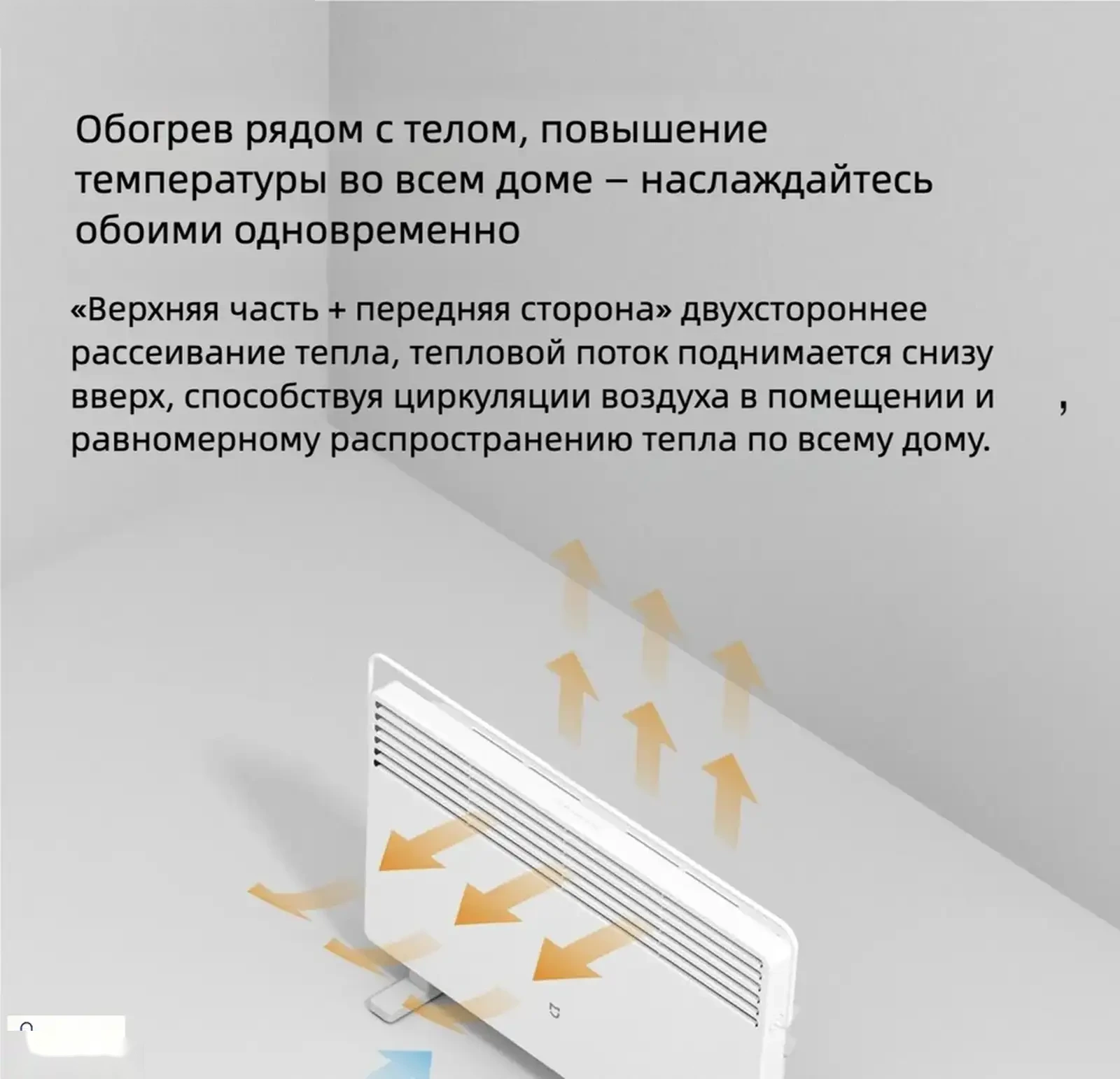 Обогреватель Xiaomi Mijia Electric Heater 2