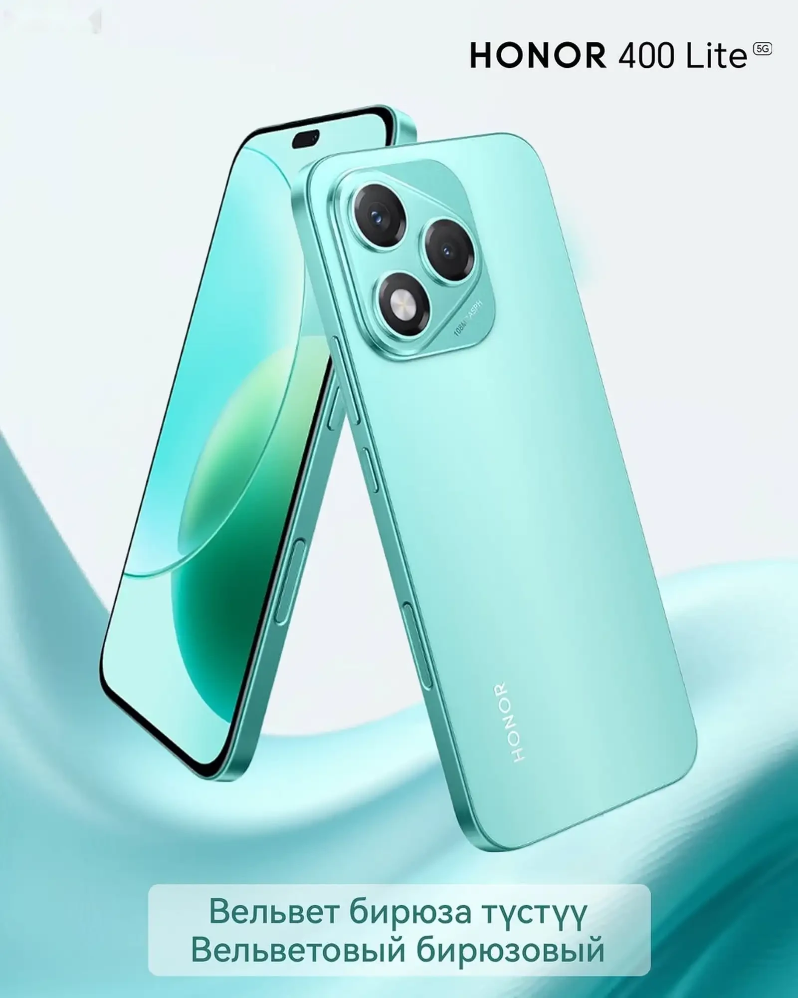 Honor 400 Lite 8/256Gb Global Version — фото 6