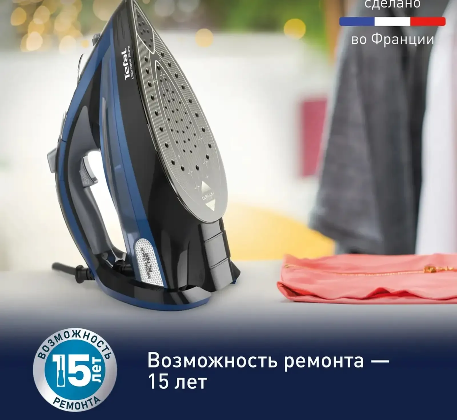 Утюг Tefal Ultimate Pure FV9848E0