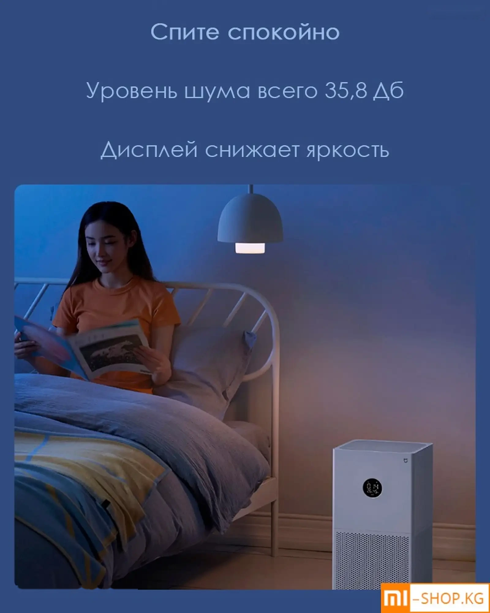 Очиститель воздуха Mijia Mi Smart Air Purifier 4 Lite