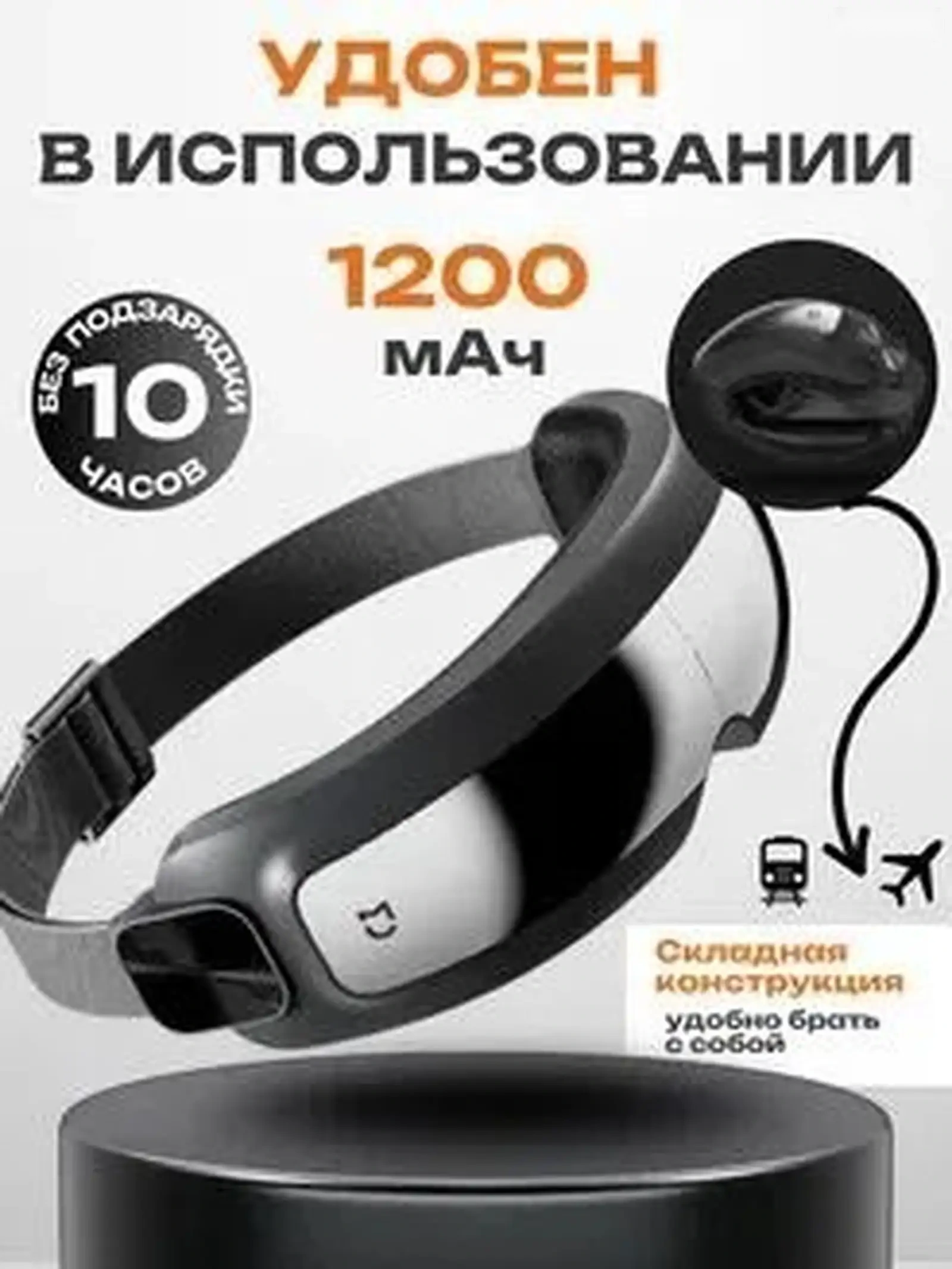 Массажер для глаз Xiaomi Mijia Smart Eye Massage