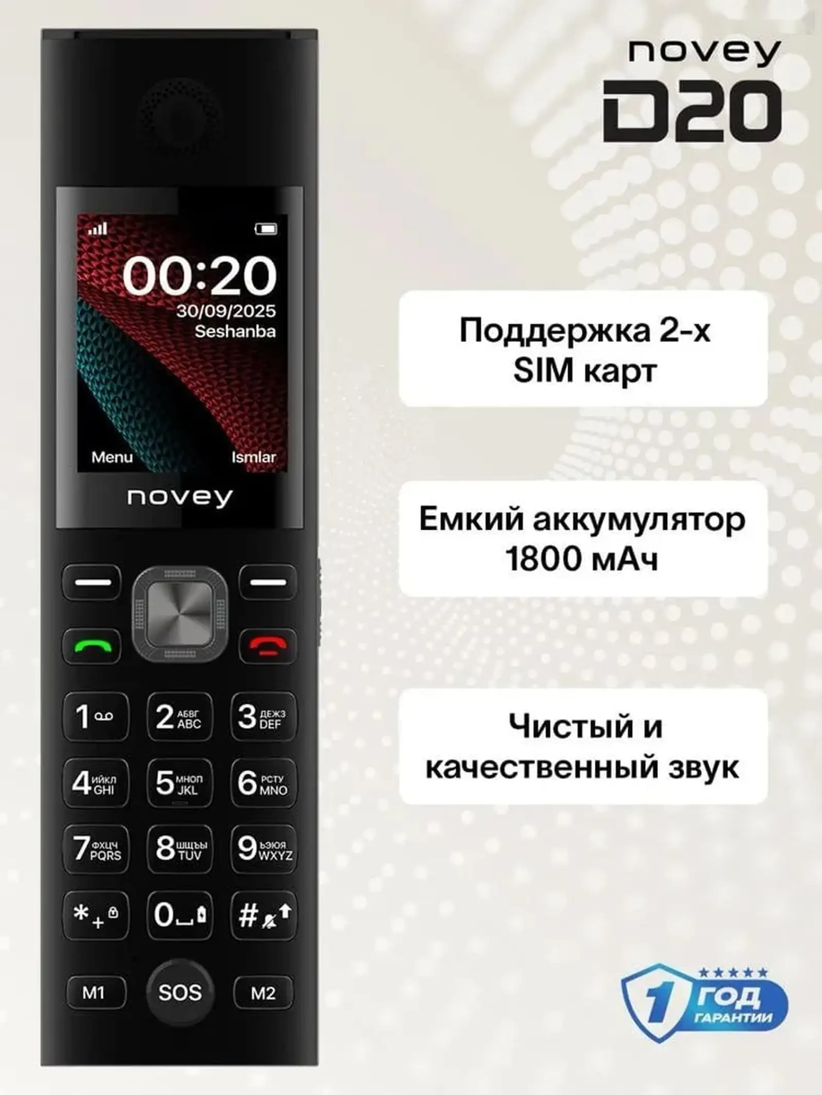 Мобильный телефон Novey D20 — фото 3