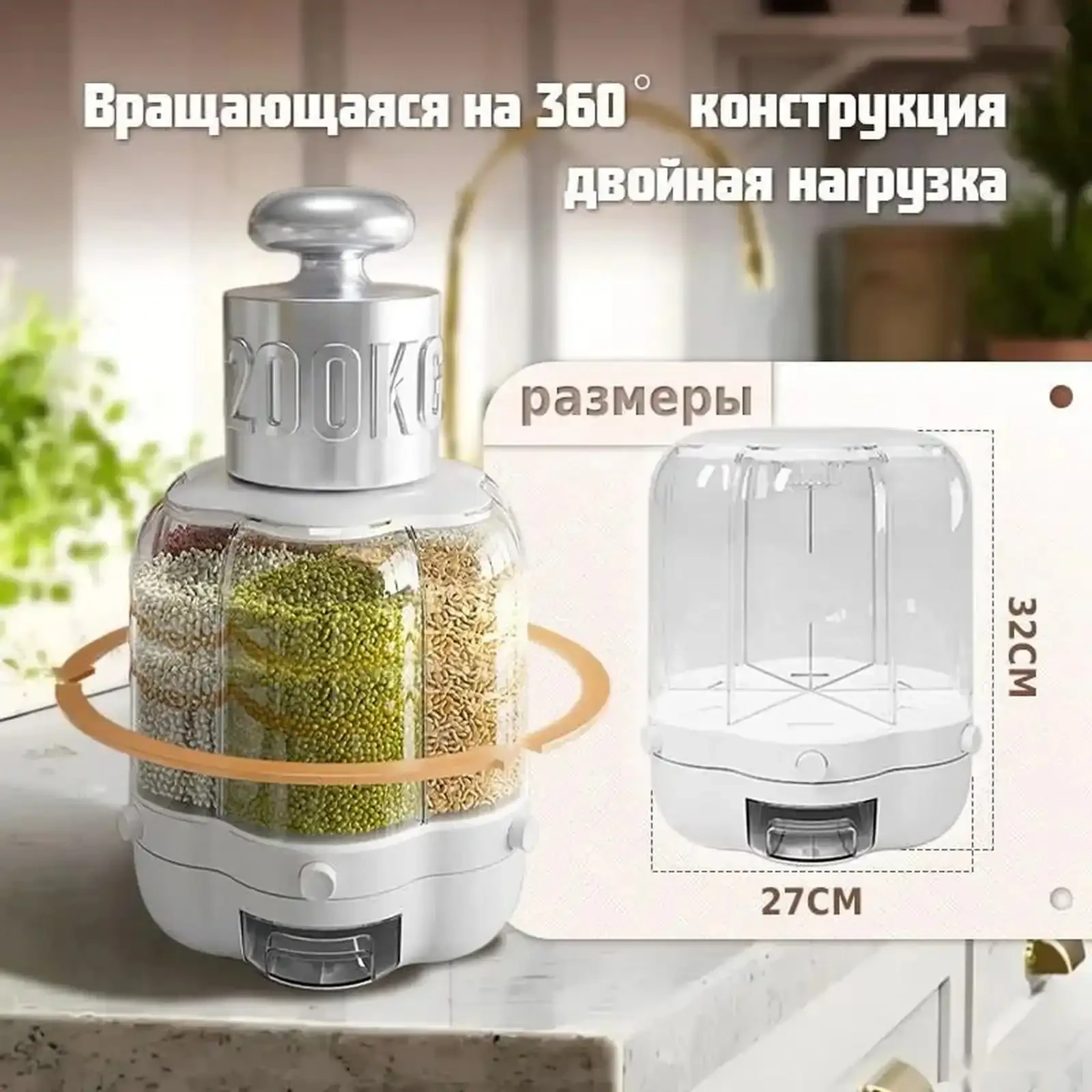 Органайзер для риса — фото 2