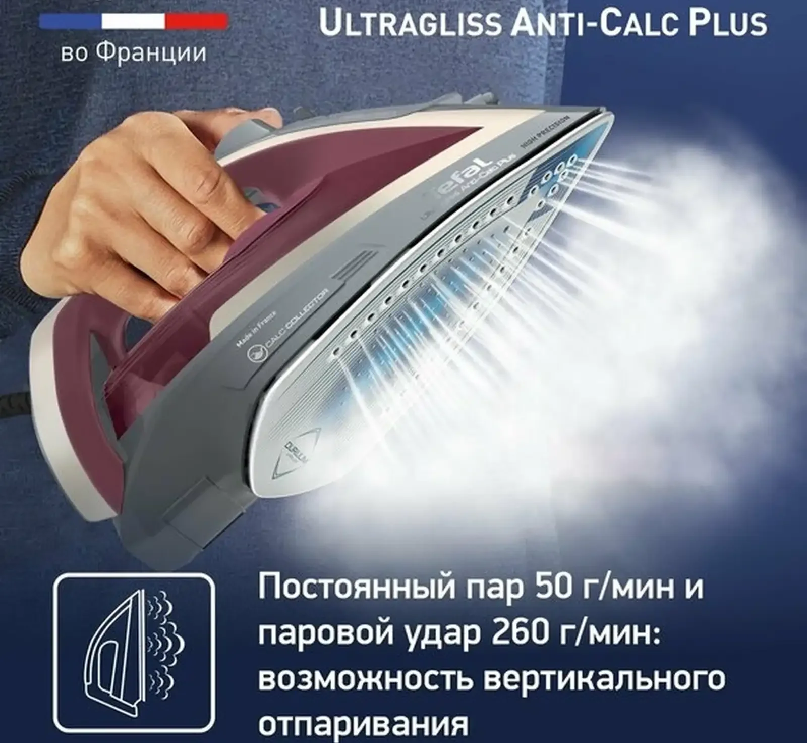 Утюг Tefal 6840