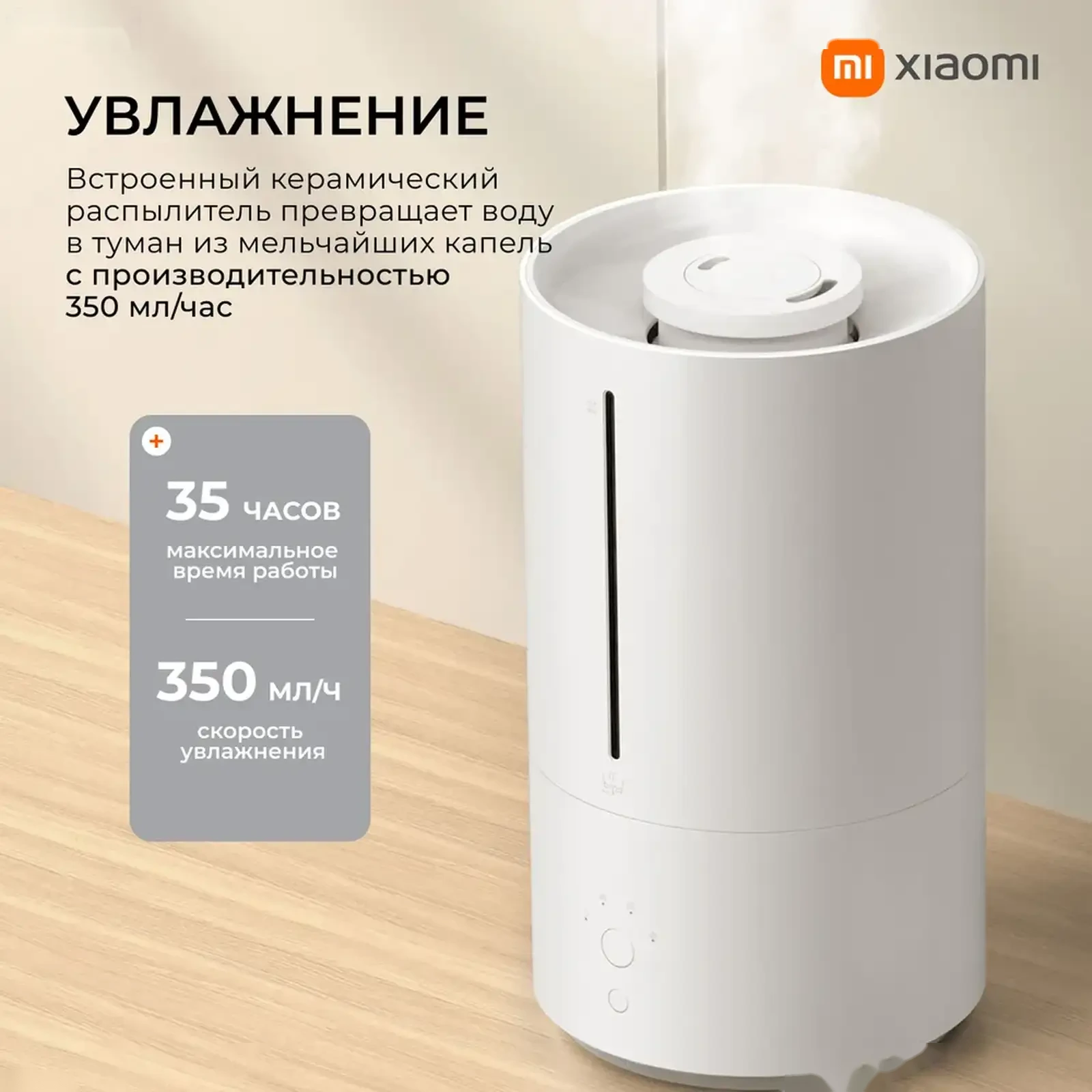 Увлажнитель воздуха Xiaomi Mijia Smart Sterilization Humidifier 2