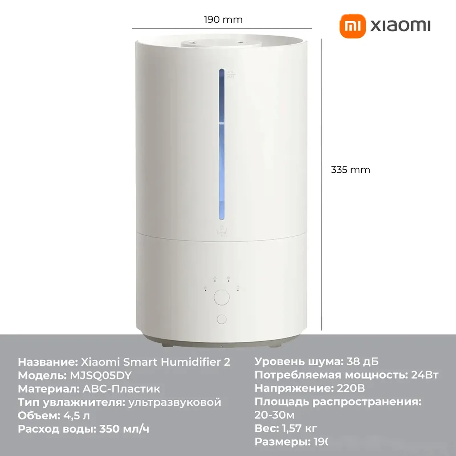 Увлажнитель воздуха Xiaomi Mijia Smart Sterilization Humidifier 2
