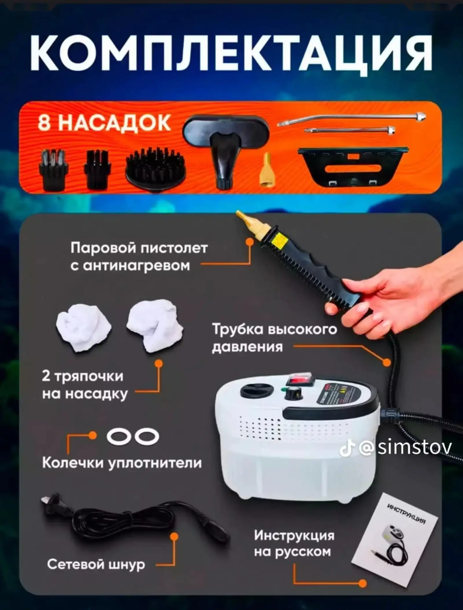 Пароочиститель — фото 3