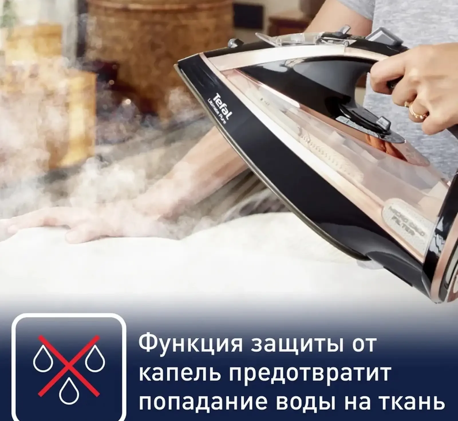 Утюг Tefal 9845