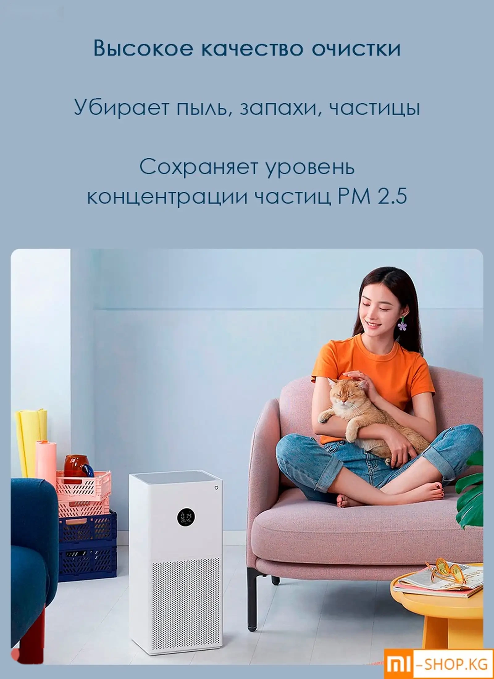 Очиститель воздуха Mijia Mi Smart Air Purifier 4 Lite