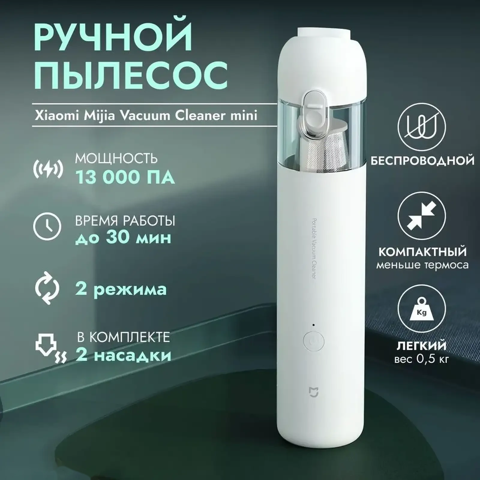 Ручной портативный пылесос Xiaomi Mijia Handheld Portable Vacuum Cleaner