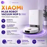 Робот пылесос Xiaomi - 5 — фото 7