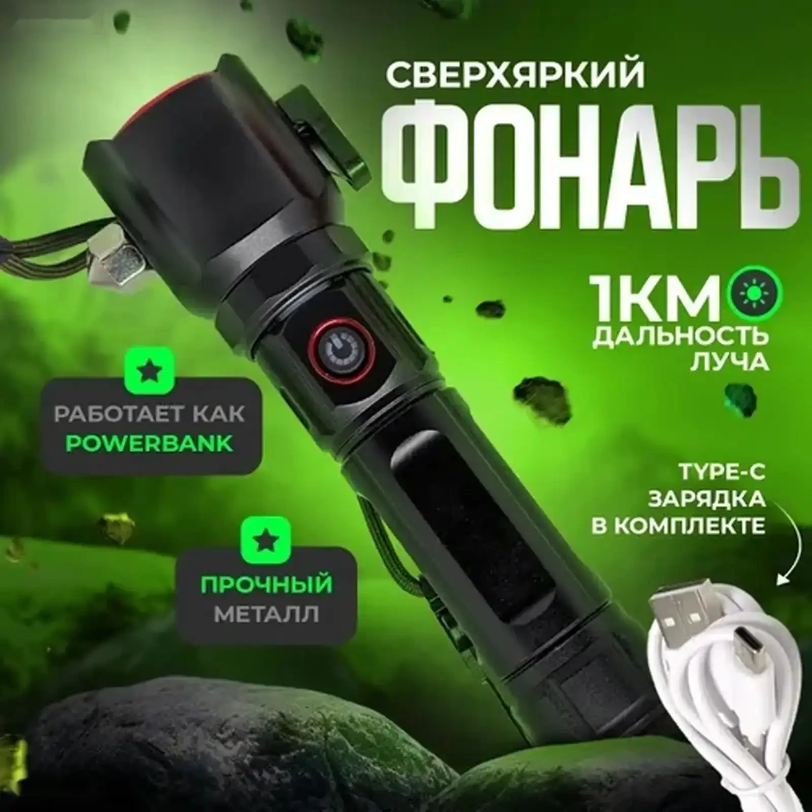 Фонарь аккумуляторный — фото 3