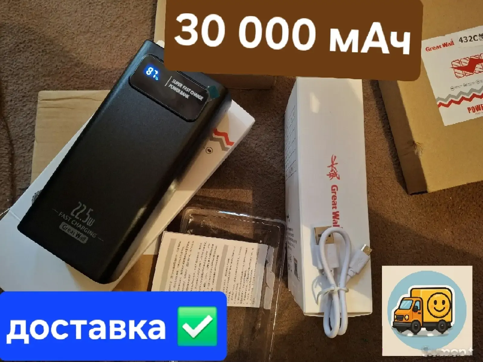 Внешний аккумулятор повербанк 30000mah Great wall