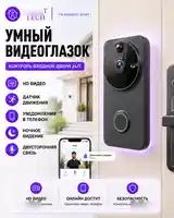 Умный дверной видеозвонок — фото 4