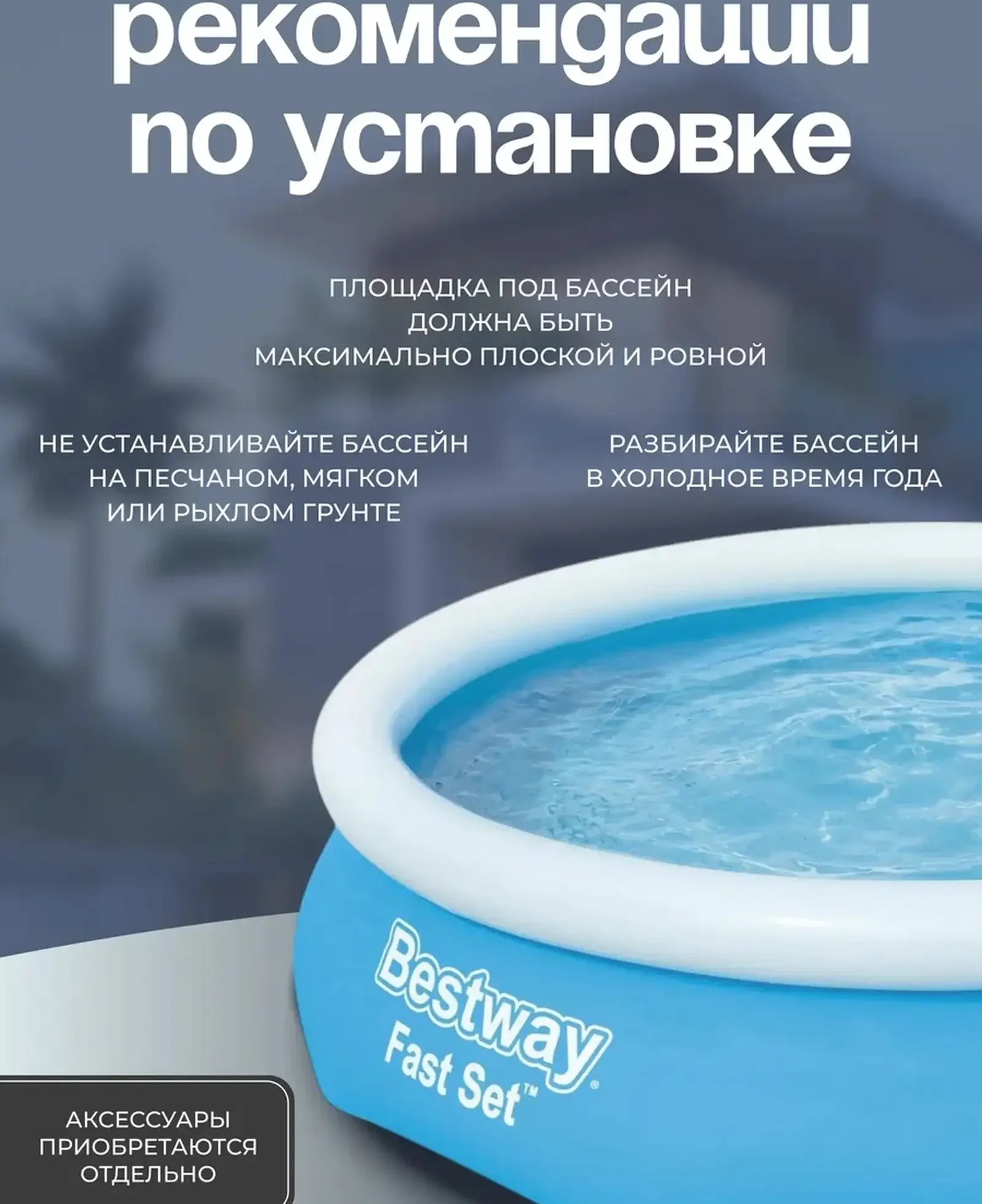 Надувной бассейн Bestway 3.05 на 76