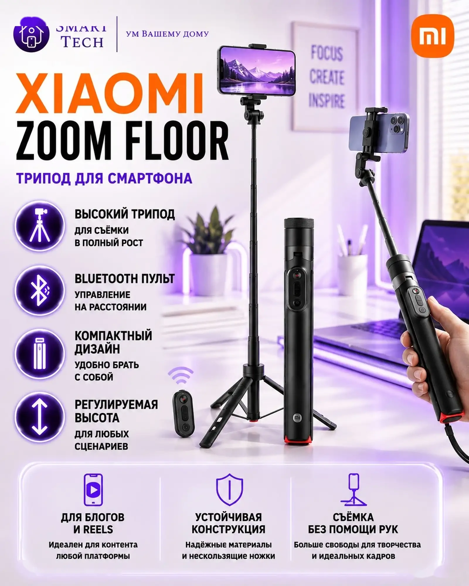 Селфи-палка трипод Xiaomi Zoom Stand Selfie Stick 2