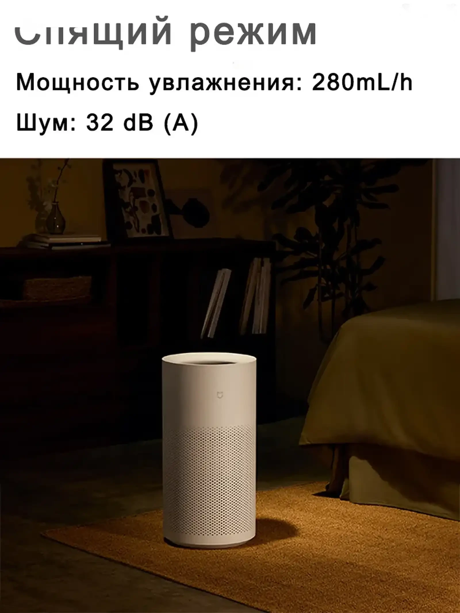 Увлажнитель воздуха Xiaomi Mijia Mistless Humidifier 3-800