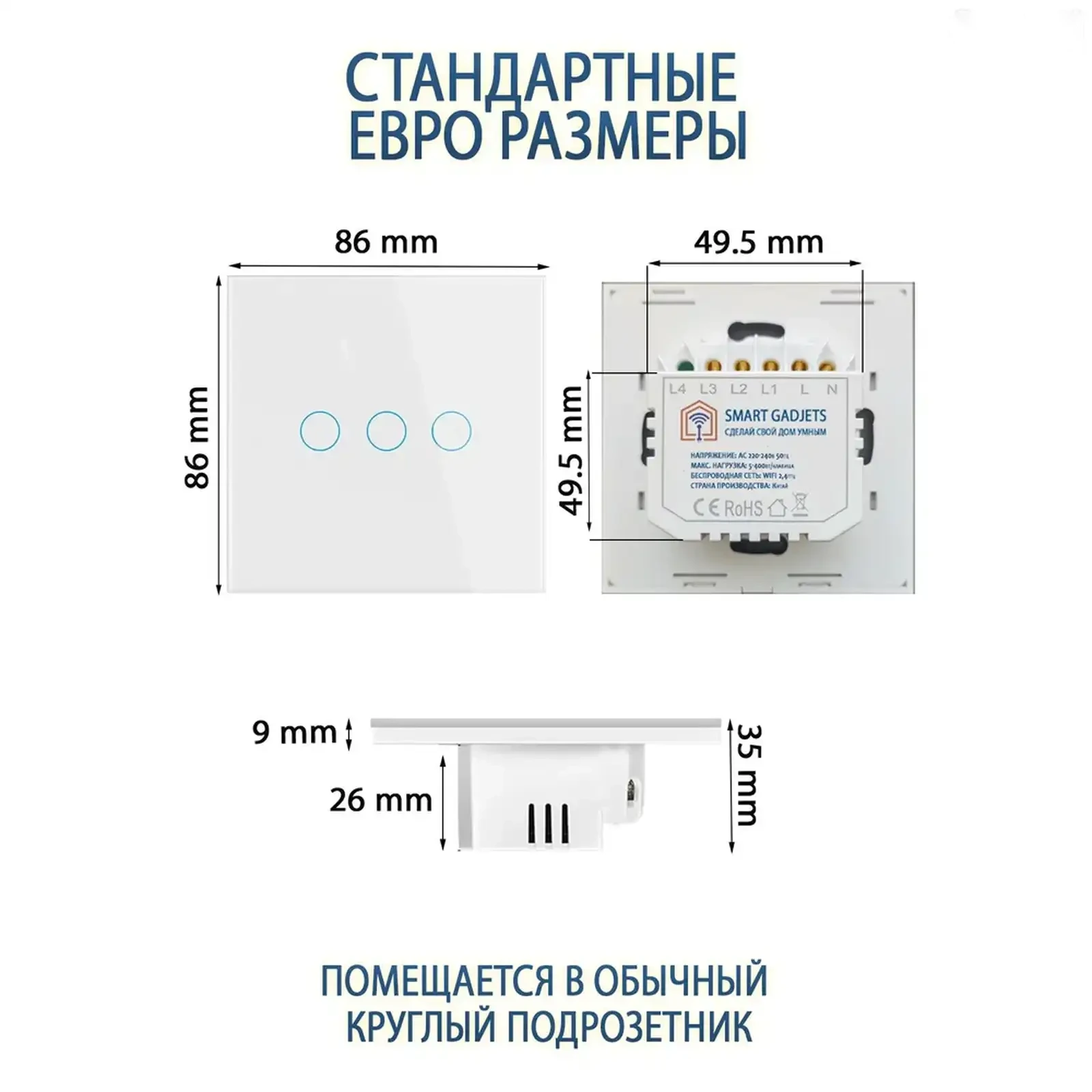 Умный сенсорный выключатель Zigbee