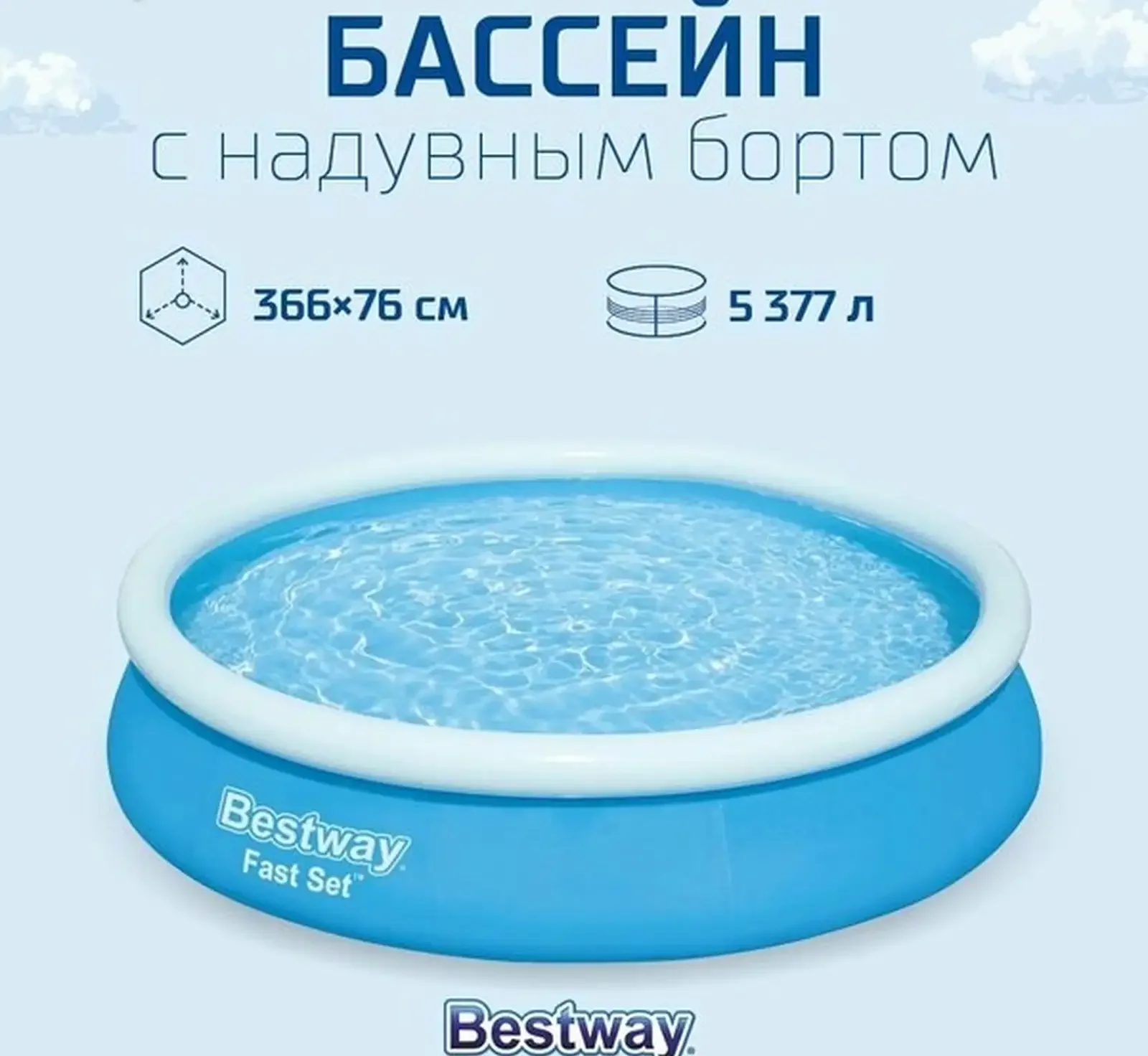 Надувной бассейн 3.66 на 76