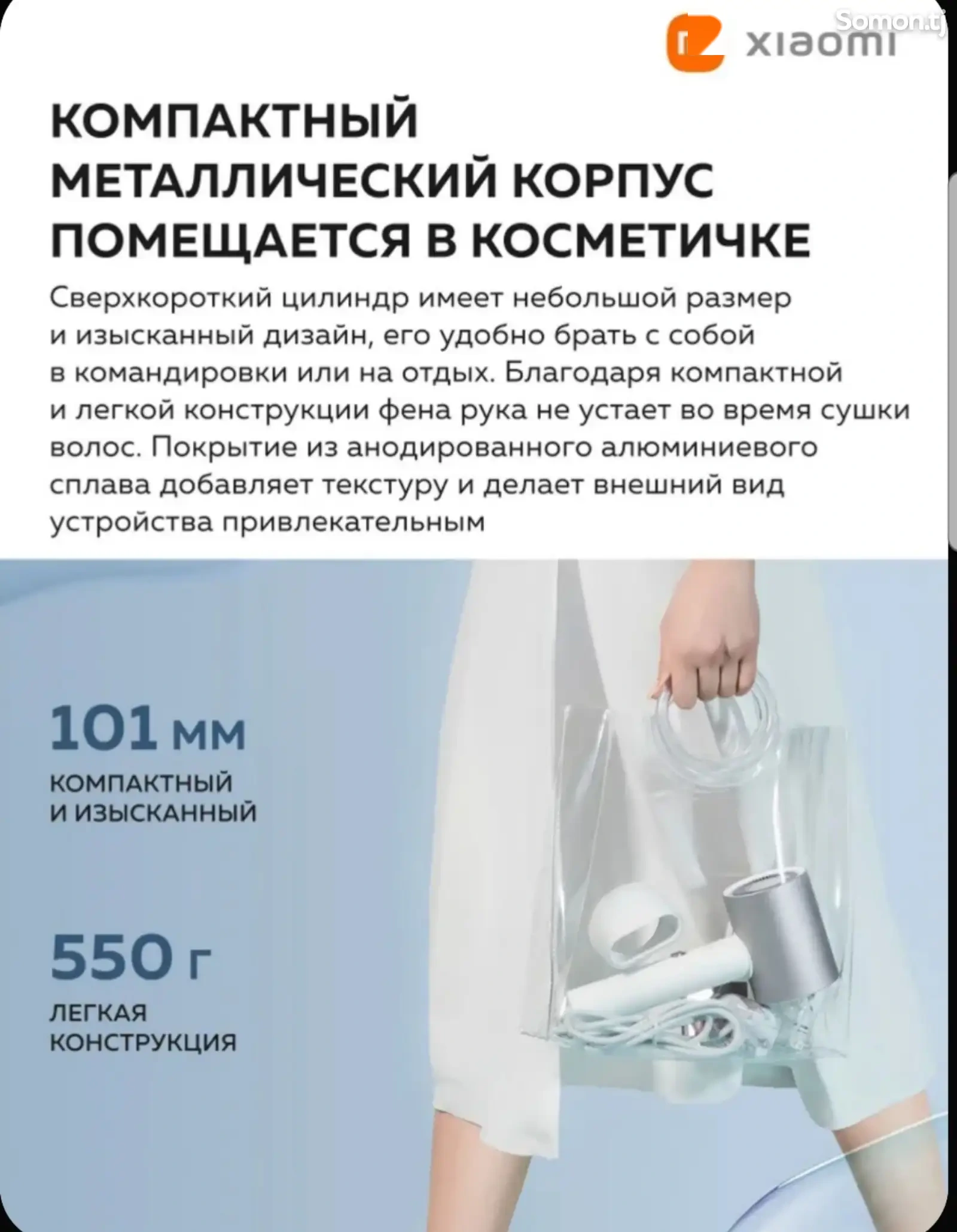 Фен Xiaomi Mijia Ion Hair Dryer H500