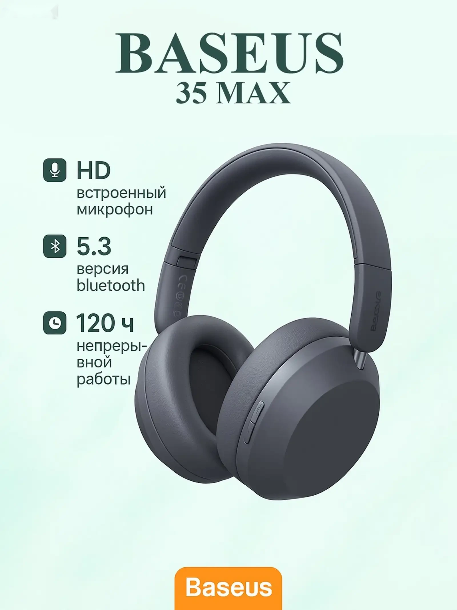 Беспроводные наушники Baseus Bass 35 max чёрный — фото 2