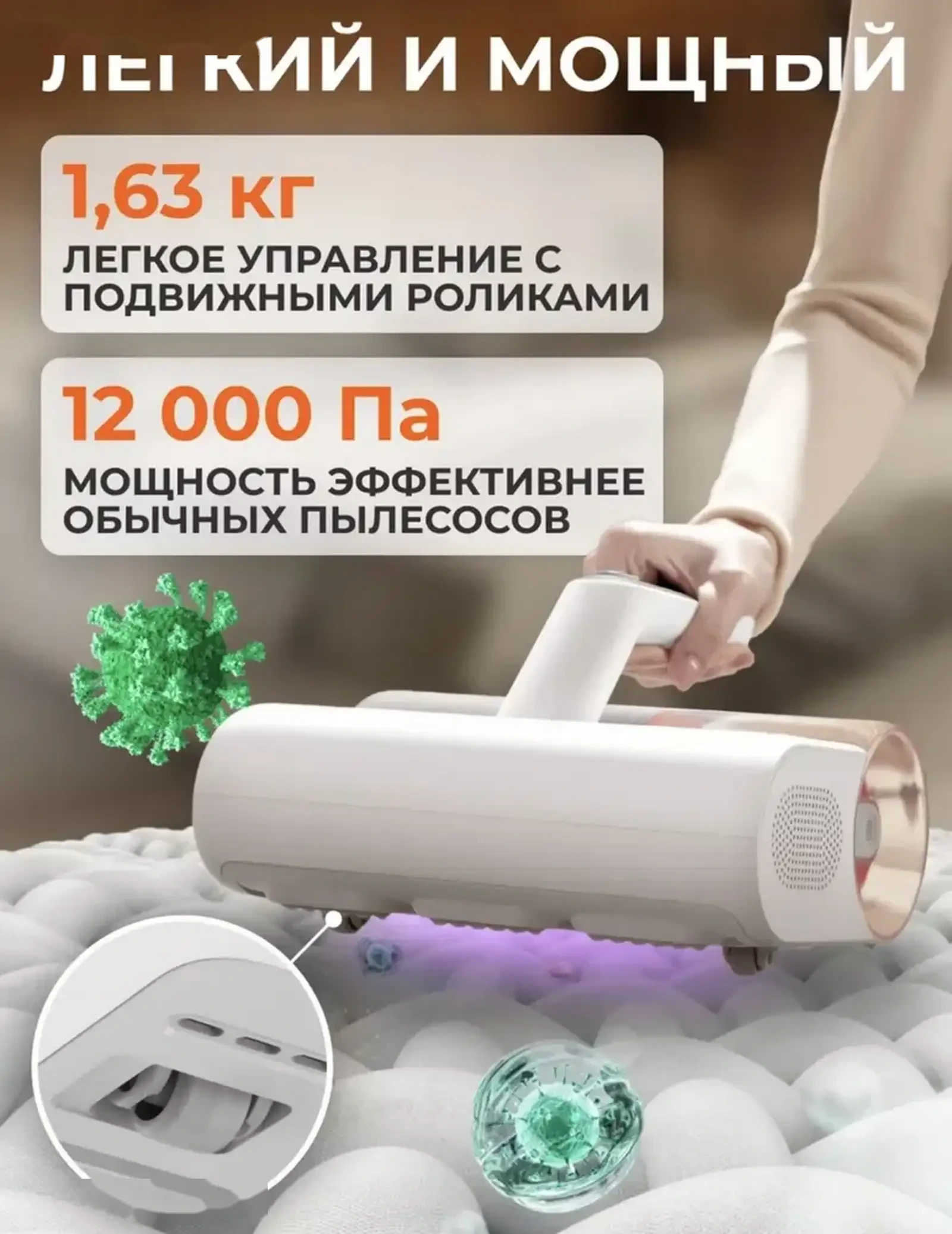 Ручной пылесос Xiaomi от пылевых клещей Mijia Dust Mite Vacuum Cleaner 2
