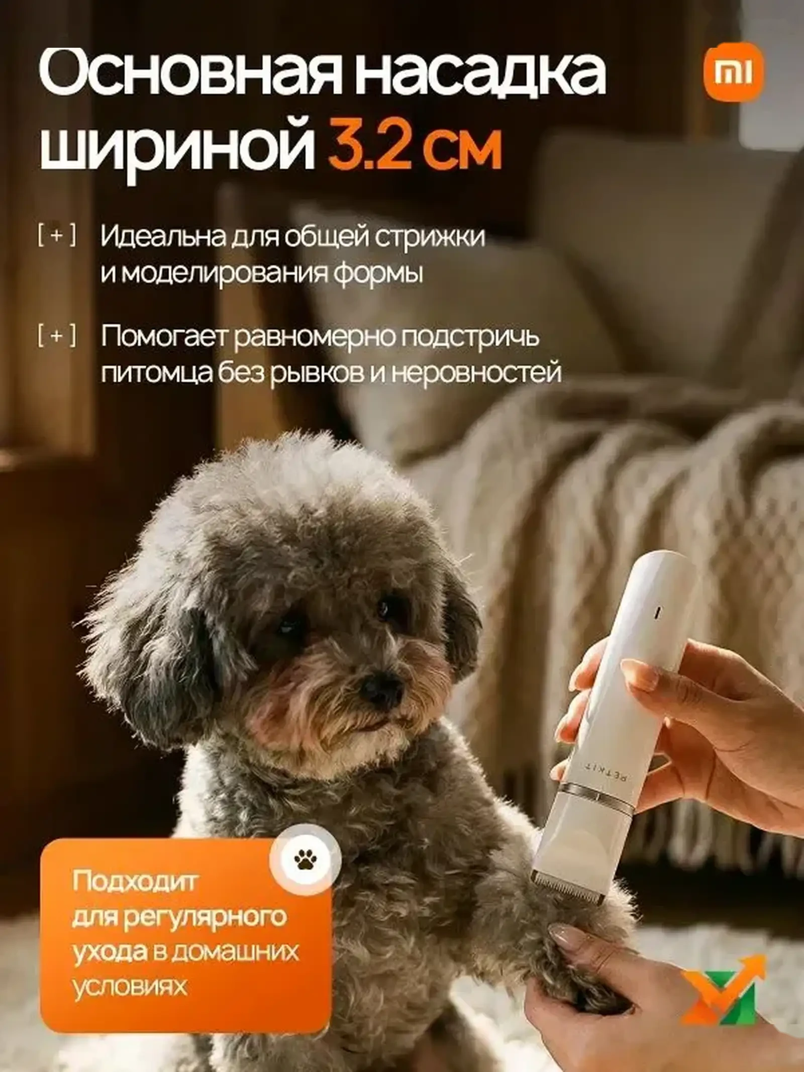 Машинка для стрижки домашних животных Petkit Trimmer 2 in 1