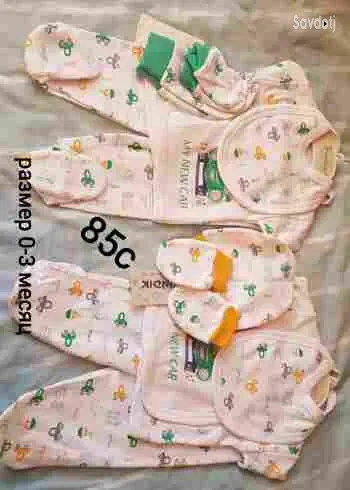 тройки 