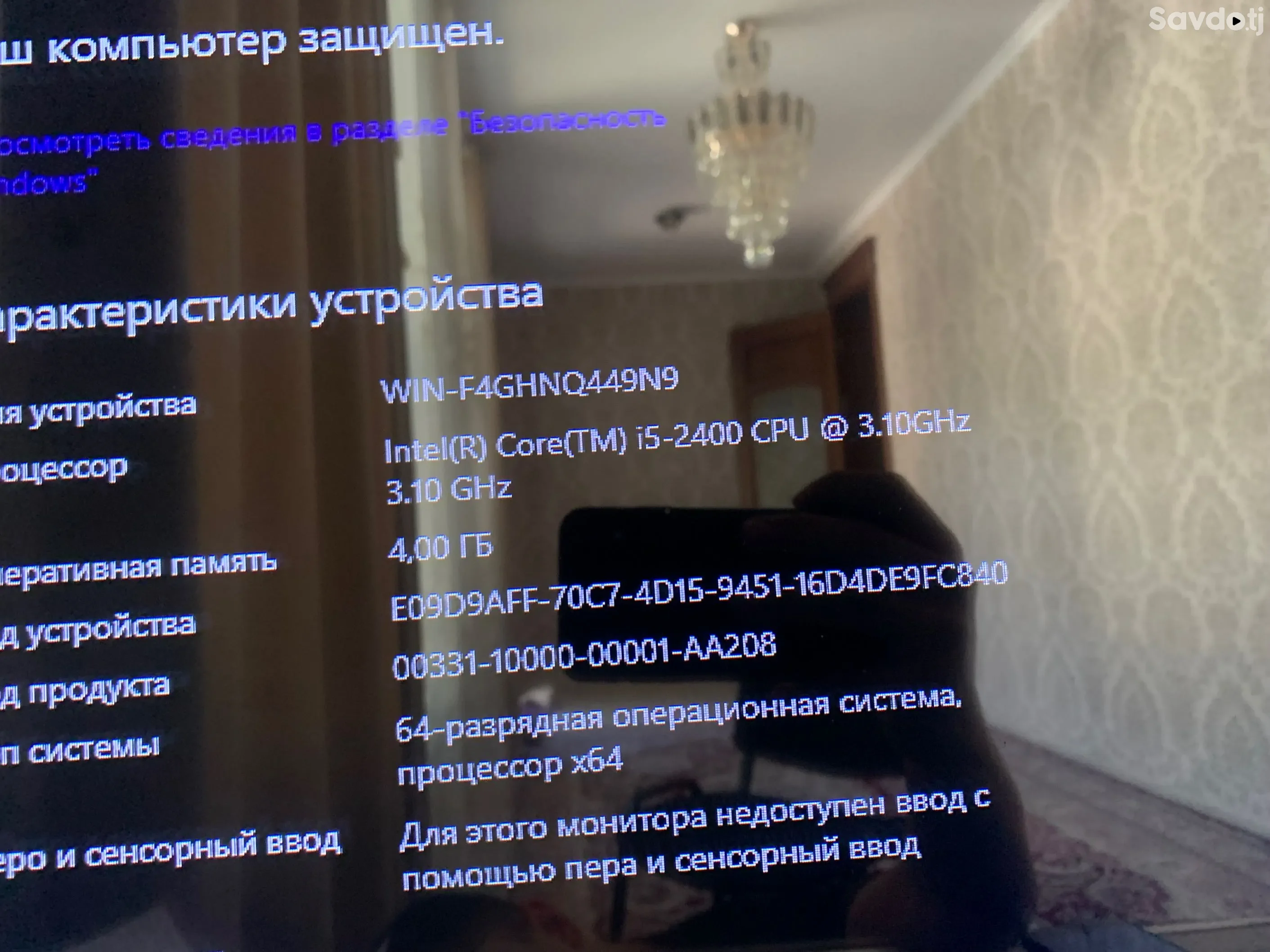 Игровой персональный компьютер 