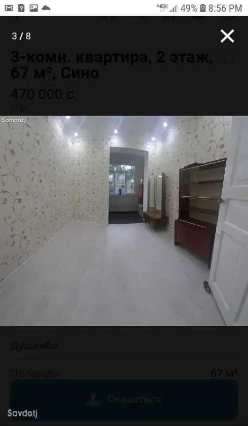 3-к квартира, 2 этаж, 73 м², Рядом Физ Институтом