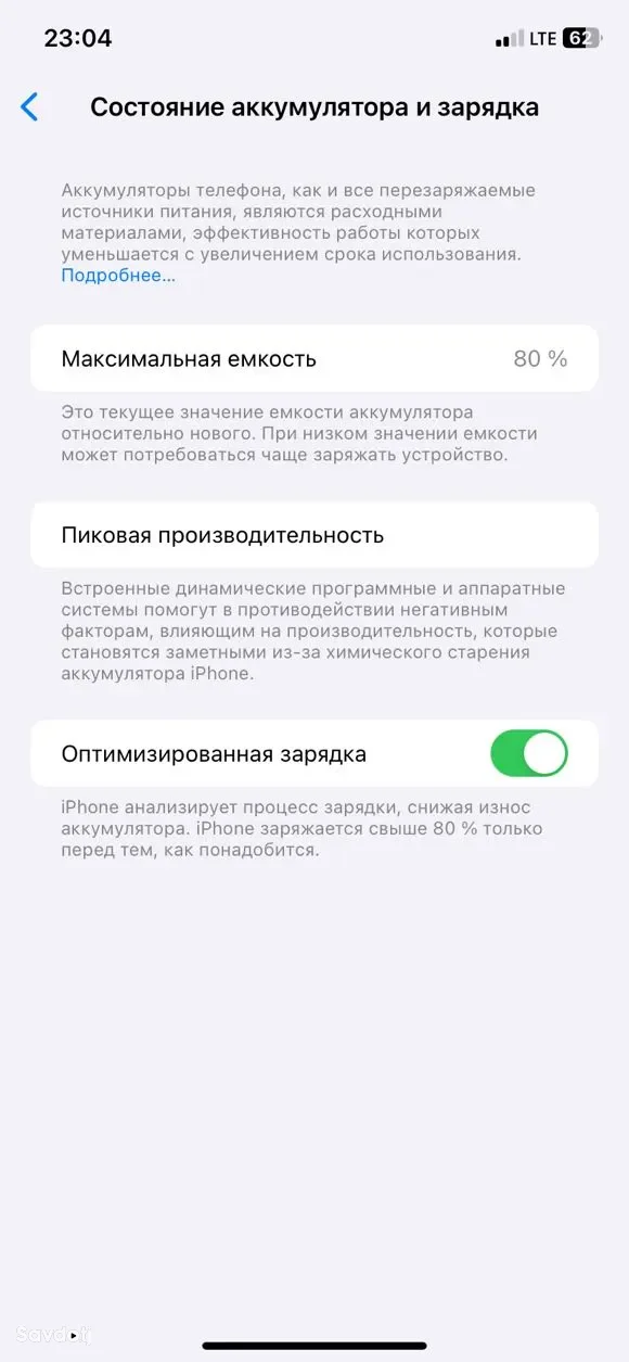 Apple iPhone 11 128 gb