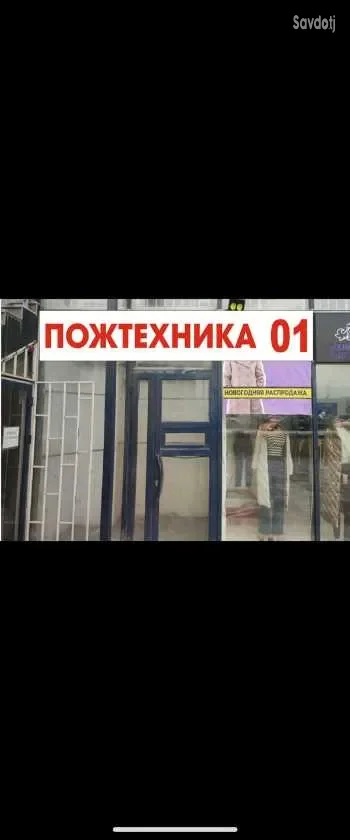 Печать Баннера