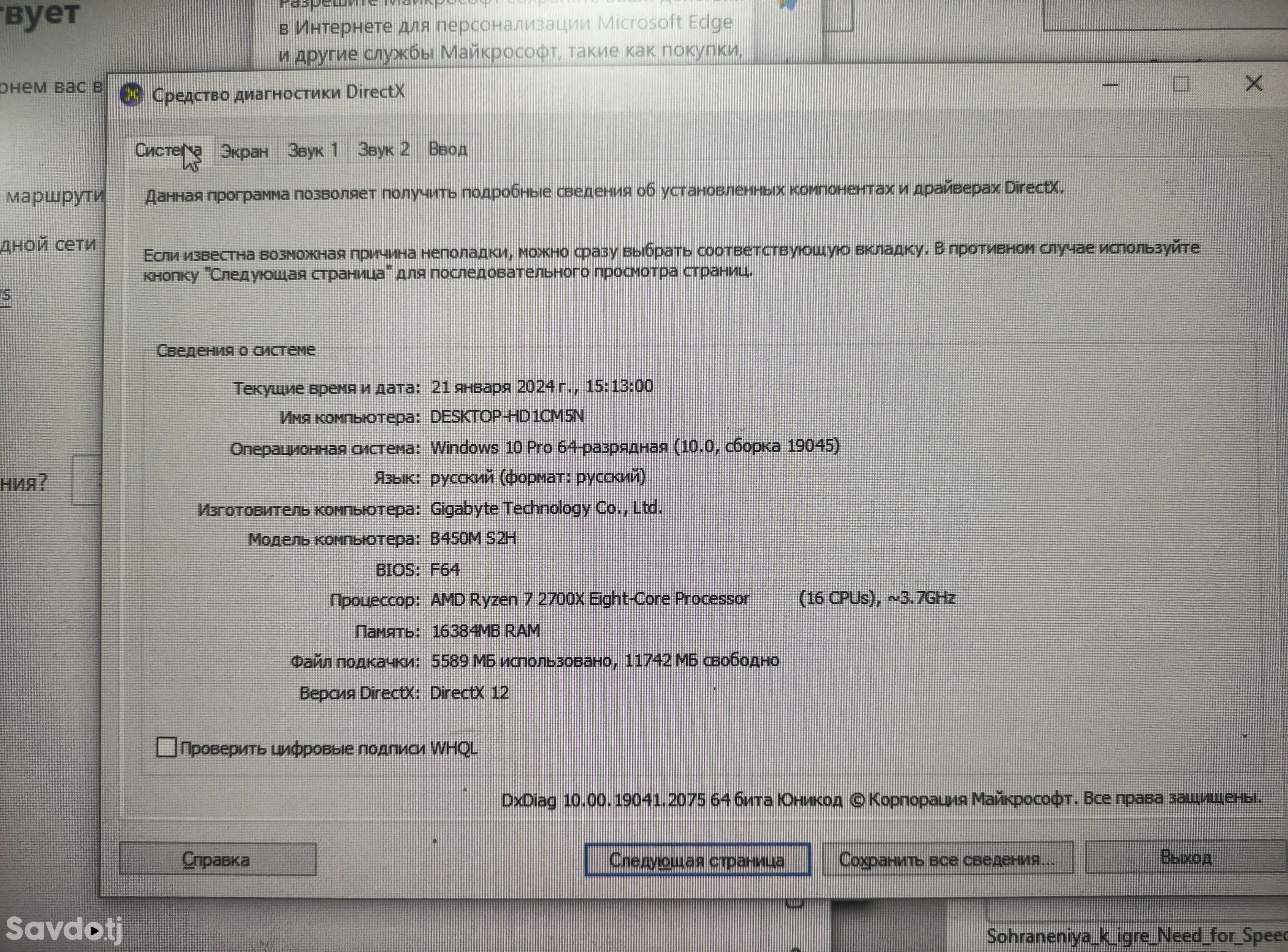 Системный блок AMD Rayzen 7 2700X 