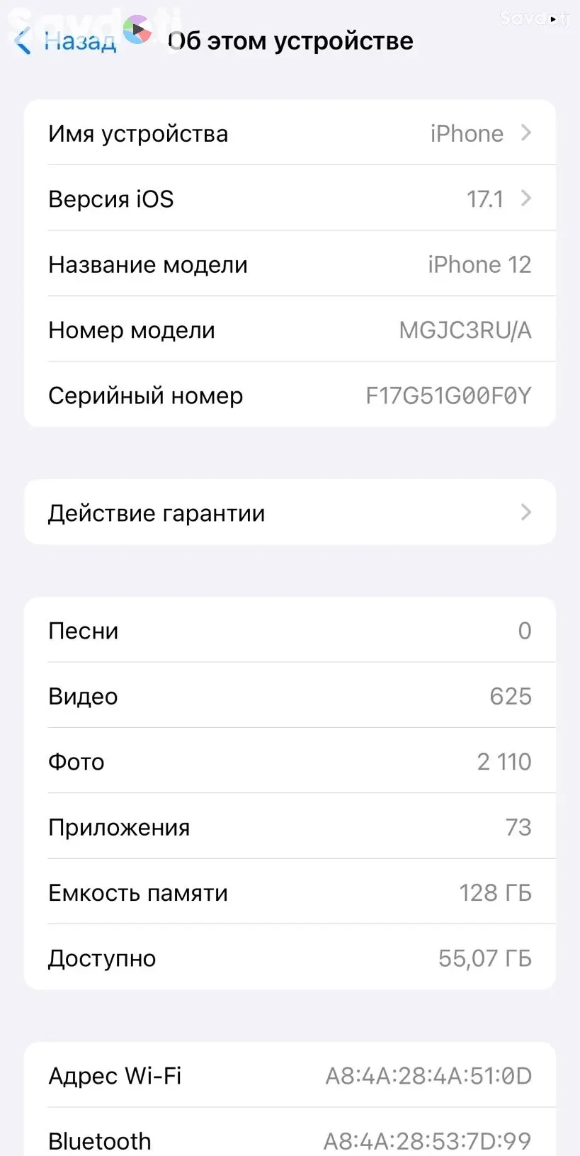 Apple iPhone 12 Pro 128 gb