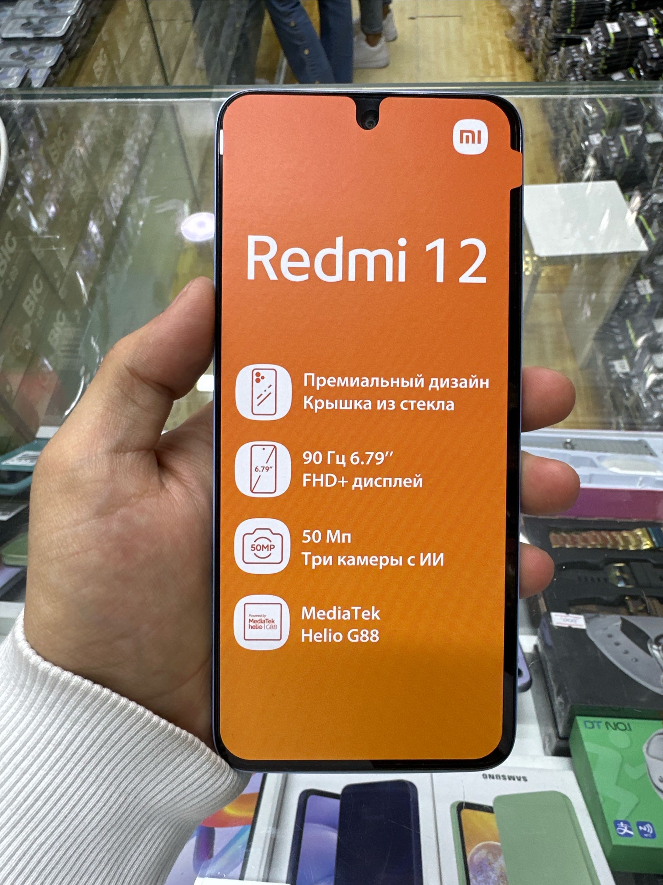 Redmi 12 