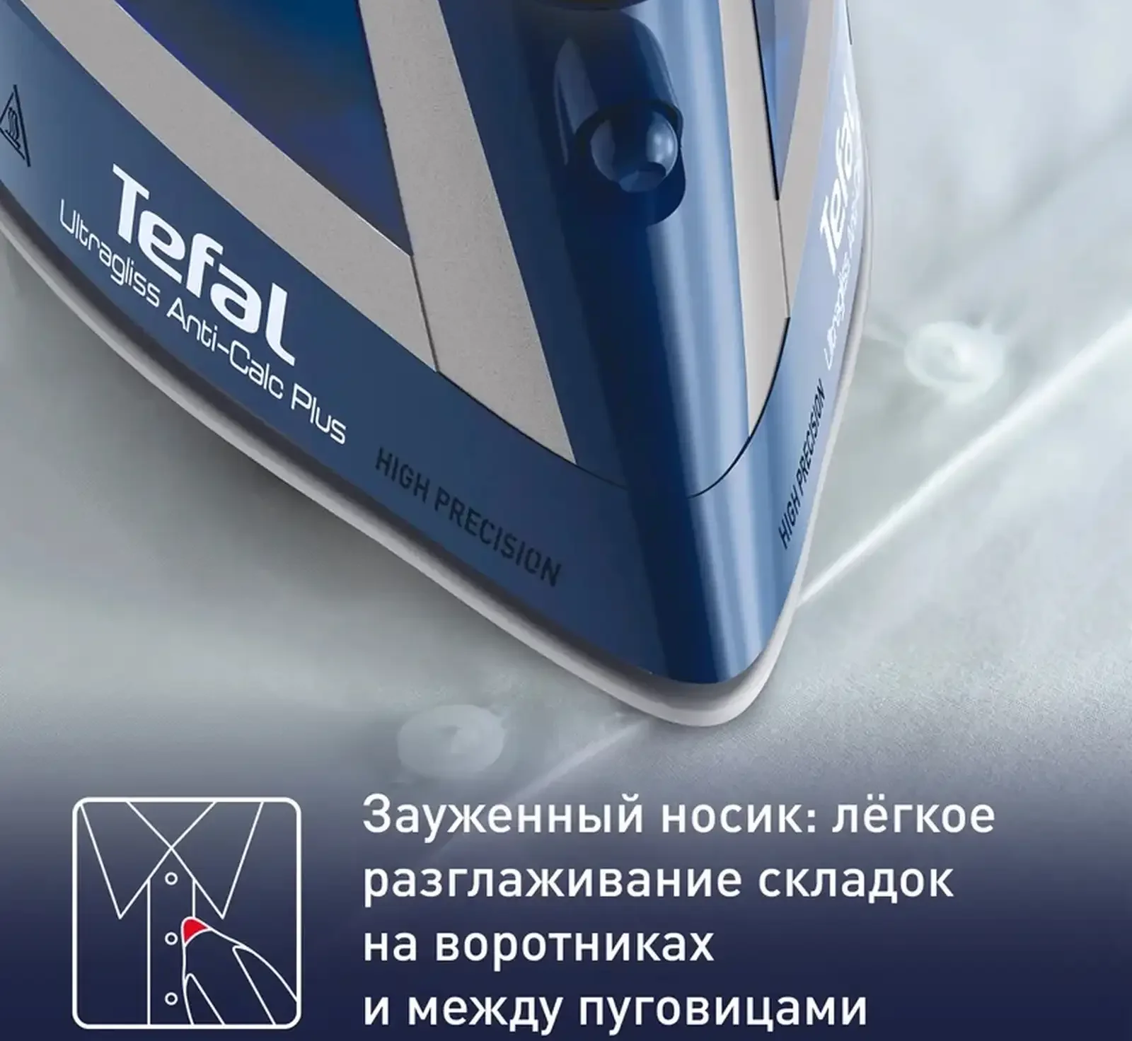 Утюг Tefal 6830