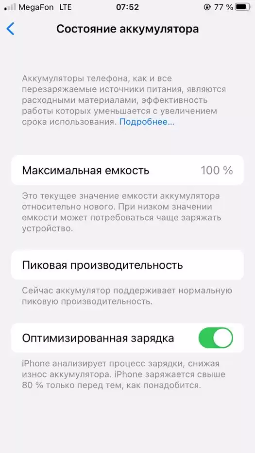 Apple iPhone 7 128 gb