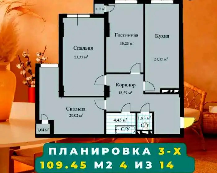 3-к квартира, 4 этаж, 110 м², Шохмансур