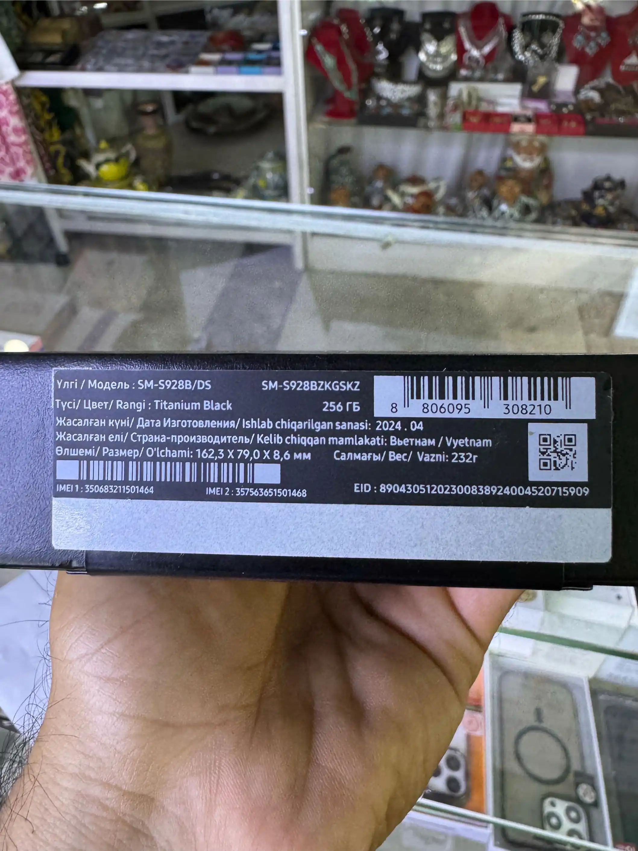 Samsung Galaxy S24 Ultra 