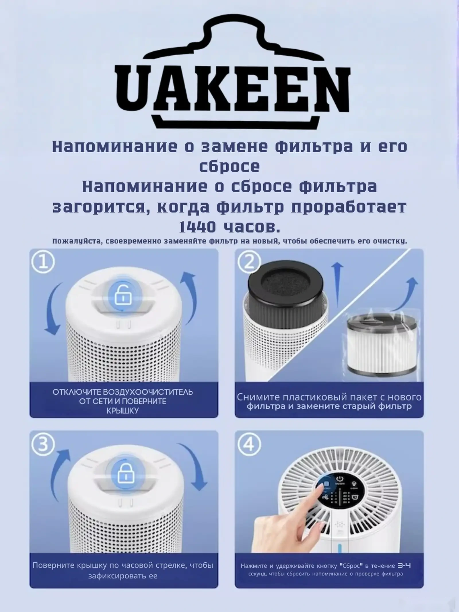 Очиститель воздуха Uakeen ZL-2707 — фото 7