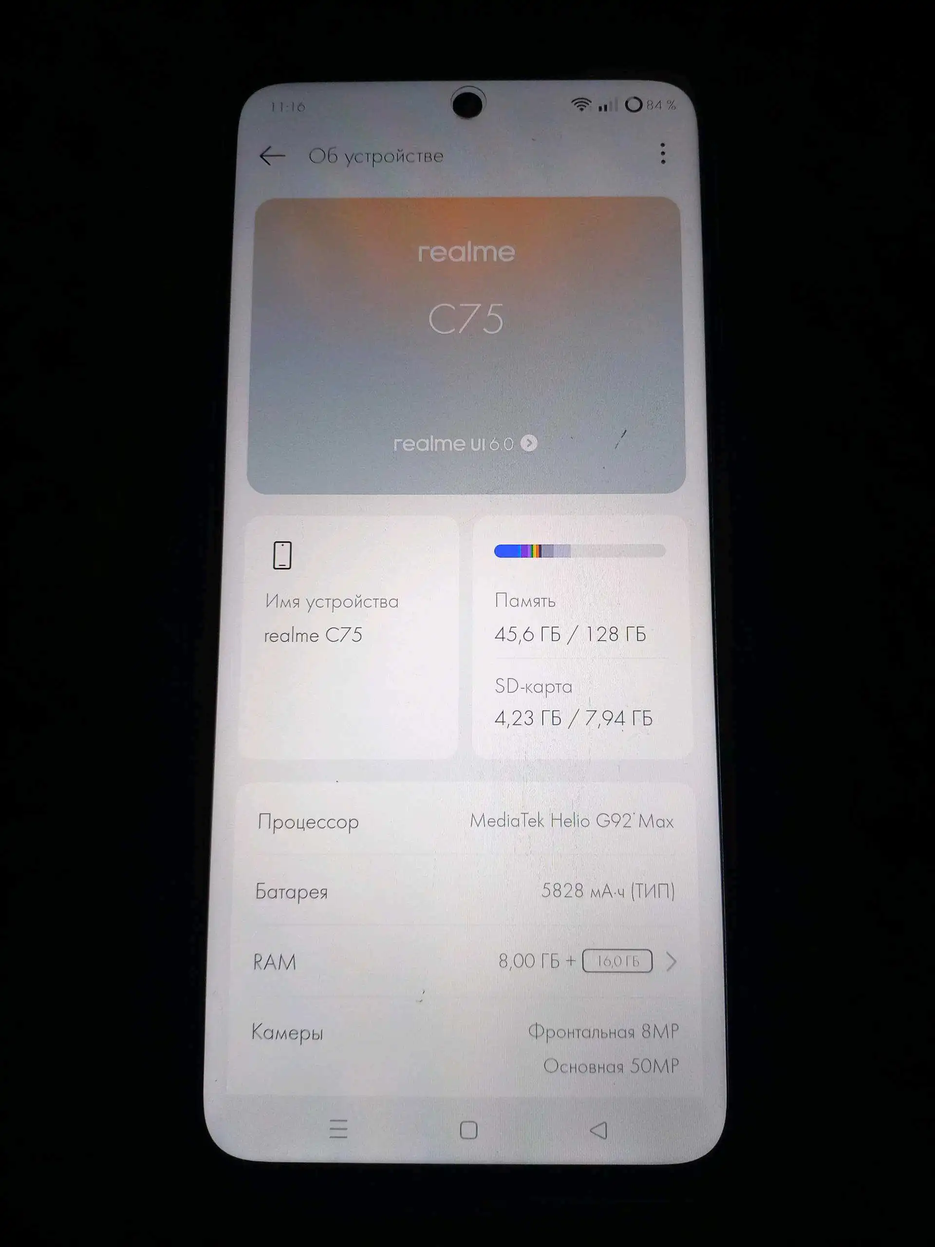 Realme C75 8/128
