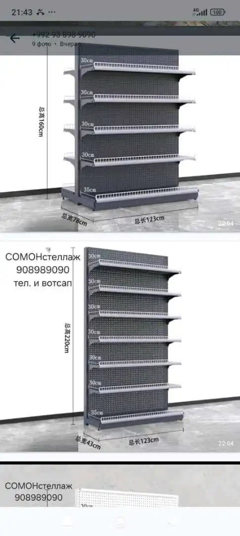 стеляжхои замонави
