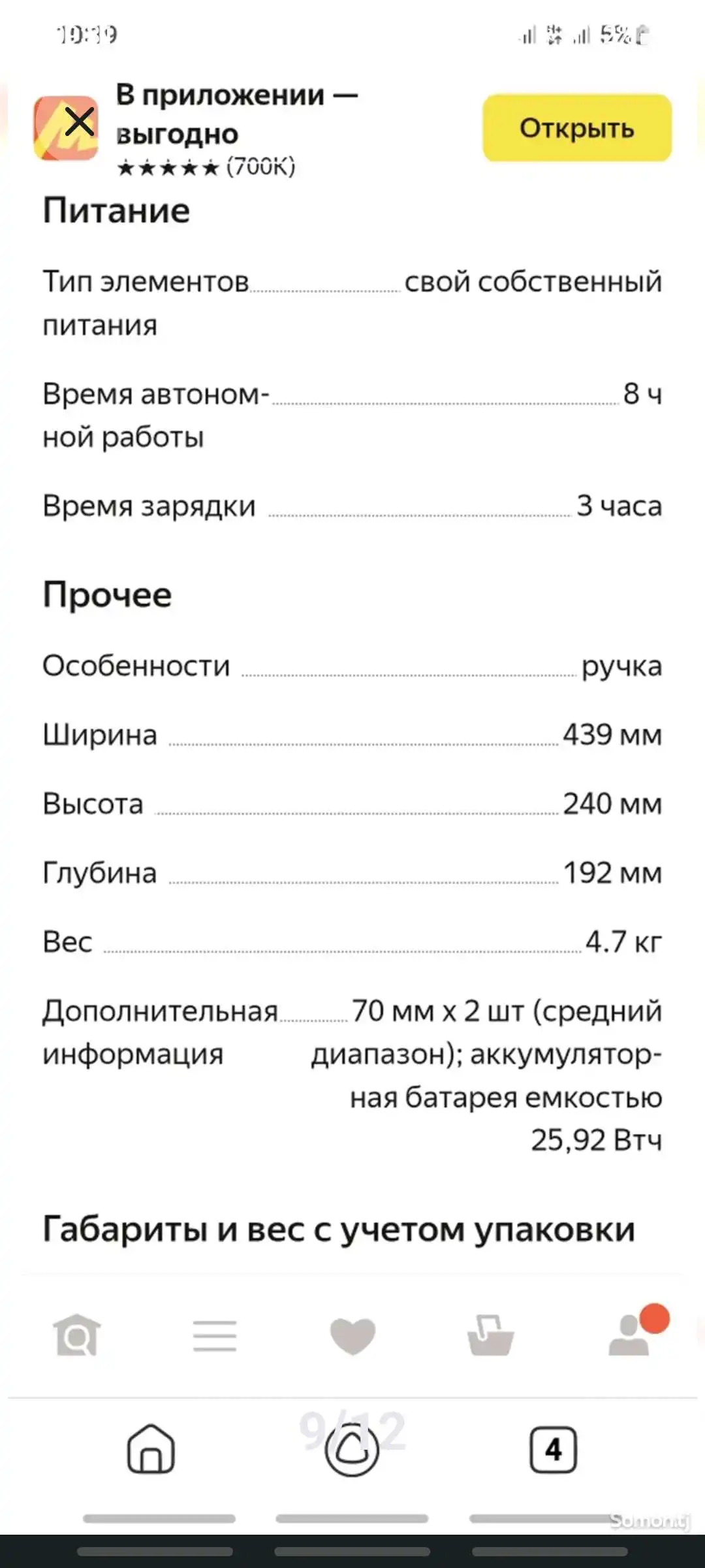 калонка Harman Kardon GO+PLAY 3